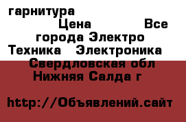 Bluetooth гарнитура Xiaomi Mi Bluetooth Headset › Цена ­ 1 990 - Все города Электро-Техника » Электроника   . Свердловская обл.,Нижняя Салда г.